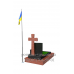 ОДИНАРНИЙ ПАМ'ЯТНИК ВІЙСЬКОВОМУ ПВ-33
